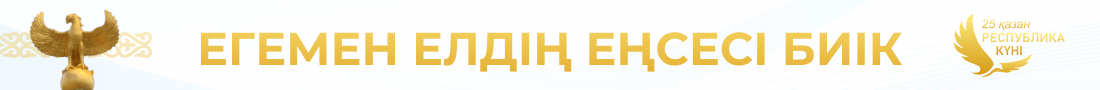 Республика кyнi