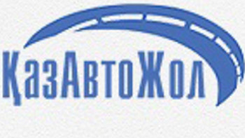 Фотография к новости: «Қазавтожол» сатылымға шықты