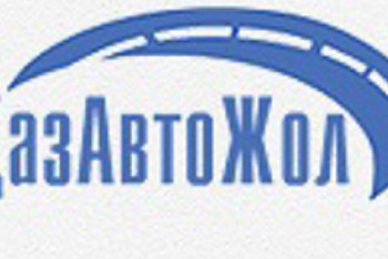 Фотография к новости: «Қазавтожол» сатылымға шықты