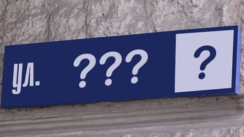 Фотография к новости: Оралда көше атаулары өзгерді