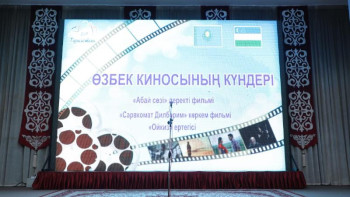 Фотография к новости: Түркістанда Өзбек киносы күндері өтті