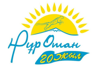 Фотография к новости: «Нұр Отан» партиясының XVIII Съезі өтеді