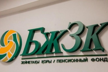 Фотография к новости: Енді зейнетақы жинақтарын цифрлық қолтаңбасыз бақылауға болады