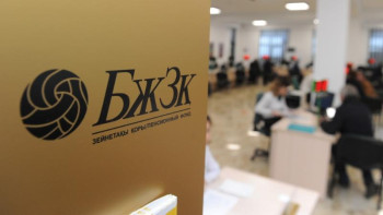 Фотография к новости: БЖЗҚ зейнетақы активтерінің кірісі 11,3% болды 