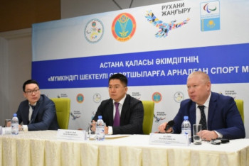 Фотография к новости: Астанада мүмкіндігі шектеулі спортшыларға арналған мектеп ашылды