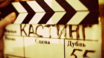 Фотография к новости: "Қазақфильм" кастинг жариялады