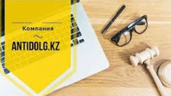 Фотография к новости: Antidolg.kz заңгерлік қызметі 75 миллион теңге инвестиция тартты