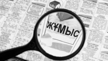 Фотография к новости: Ең төменгі жұмыссыздық деңгейі Астанада тіркелген