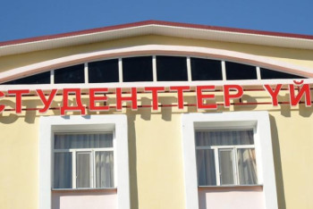 Фотография к новости: Сарапшы: Жатақхана мәселесін шешу – студенттердің сапалы білім алуына негіз болады