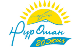 Фотография к новости: Нұр Отан-20. Жаңашылдықтарға толы – Жаңа бағдарлама