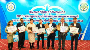 Фотография к новости:  Қызылорда облысының үздік кәсіпкерлеріне 1 млн теңгеден берілді