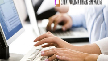 Фотография к новости: 90 мыңнан астам қазақстандық еңбек биржасы арқылы жұмыс іздеген 