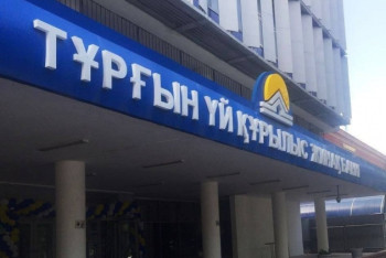 Фотография к новости: ТҮҚЖБ салымшылары сертификат бойынша алғашқы қарызды алды