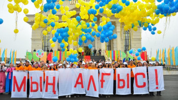 Фотография к новости: «Мың алғыс». Қайырымдылықтан қалыс қалма