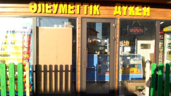 Фотография к новости: Түркістан қаласында 14 әлеуметтік дүкен жұмыс істейді