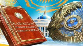 Фотография к новости: Конституция нормаларын ресми түсіндіру оның тұрақтылығын қамтамасыз етеді және түсініксіздіктерді жояды