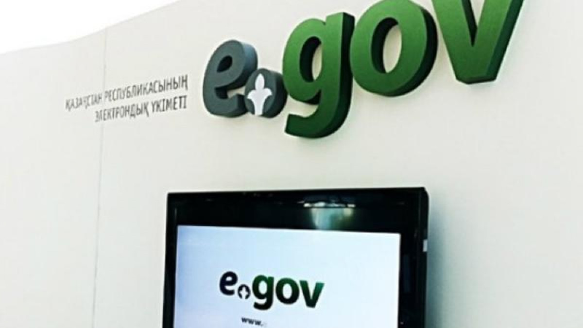 Былтыр eGOV.kz арқылы 27 млн мемлекеттік қызмет көрсетілді
