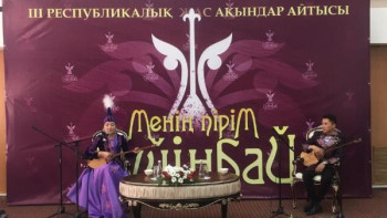 Фотография к новости: Алматыда ІІІ республикалық студент-ақындар айтысы өтіп жатыр