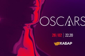 Фотография к новости: "Хабар" арнасы "Оскар-2019" кино жүлдесін көрсетеді