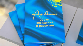 Фотография к новости: Съезд қарсаңында. 20 жылдыққа тарту