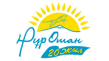 Фотография к новости: Съезд қарсаңында. Бағдарлама халыққа жоғары дәрежеде өмір сүруге жағдай жасауға арналған