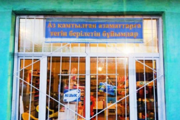 Фотография к новости: Түркістан облысында 8 дүкен көпбалалы аналарға азық-түлікті тегін таратып отыр