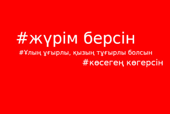 Алғыс екенін сезесіз. Бірақ түсінбесеңіз...