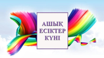 Фотография к новости: 8 Наурыз қарсаңында аналар кеңес ала алады
