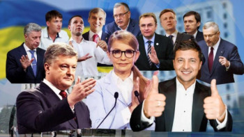 Фотография к новости: Украинадағы президент сайлауы. Үміткерлер тізімі бекітілді