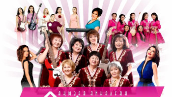 Фотография к новости: «Айгүл» 50 жылдығын тойламақ