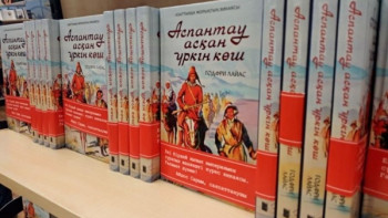 Фотография к новости: «Аспантау асқан үркін көш» кітабы қалың оқырманға жол тартты