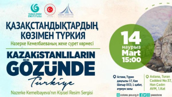 Фотография к новости: Жастар жылы. «Қазақстандықтар көзімен Түркия» атты сурет көрмесі өтеді