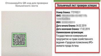 Фотография к новости: Павлодарда 35 медициналық ұйымға QR-код жүйесі енгізілді
