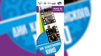 Фотография к новости: Татарстанда қазақ киносының күндері басталды