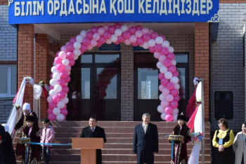 Фотография к новости: Атырауда 300 орындық жаңа мектеп ашылды
