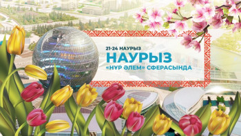 Фотография к новости: «Нұр Әлем» Наурызға арнайы бағдарлама дайындады 