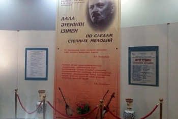 Алматыда Александр Затаевичтің 150 жылдығына арналған көрме өтіп жатыр 