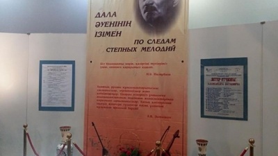 Алматыда Александр Затаевичтің 150 жылдығына арналған көрме өтіп жатыр 