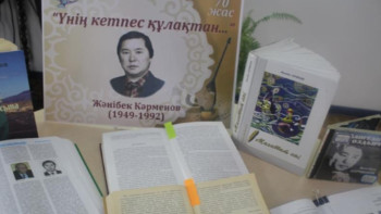 Фотография к новости: Жәнібек Кәрменовтің жанға жақын әндері жадыға оралды