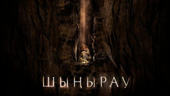 Фотография к новости: Әбіш Кекілбаев повесі желісімен түсірілген фильм Иранда фестивальге қатысады