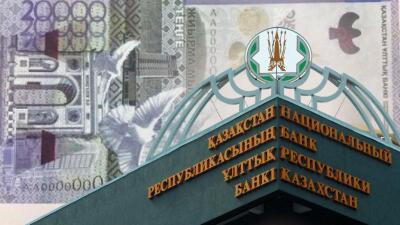 Қазақстанның сыртқы қарызы 2,5 миллиард долларға азайған - Ұлттық банк
