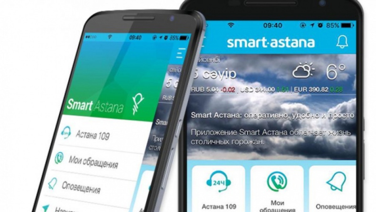 Smart Astana мобильдік қосымшасына АӘК желісі қосылды