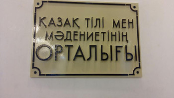 Фотография к новости: Үндістан мен Ресейдегі қазақ тілі мұғалімі