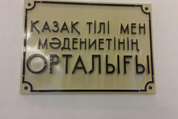 Фотография к новости: Үндістан мен Ресейдегі қазақ тілі мұғалімі