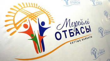 Фотография к новости: «Мерейлі отбасы» ұлттық байқауына құжаттар қабылдау басталды