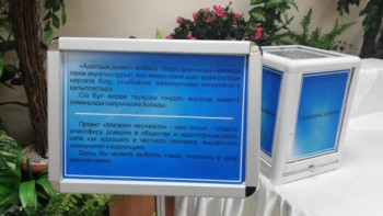 Фотография к новости: Нұр-Сұлтанның әкімдігінде адалдық дүкені ашылды