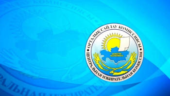 Фотография к новости: ОСК президент сайлауын өткізуге 12 млрд теңге сұрады