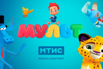 Фотография к новости: Ресейлік «Мульт» телеарнасы елімізде мемлекеттік тілде көрсетіледі – министр