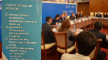 Фотография к новости: Қазақ тіліндегі жарнама қателерін Фейсбук арқылы хабарлауға болады