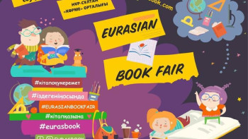 Фотография к новости: Елордада еуразиялық халықаралық кітап көрмесі өтеді 